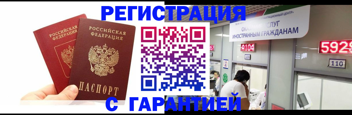 временная регистрация 2025 в Ивановской области