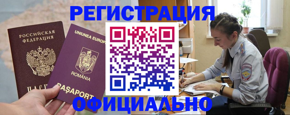 временная регистрация в Ивановской области