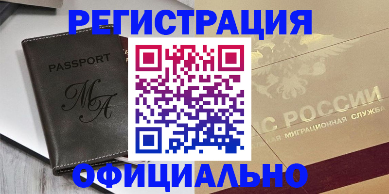 временная регистрация законно в Ивановской области