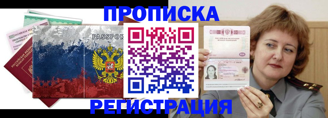 прописка в квартире в Ивановской области